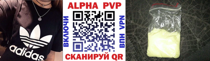 Альфа ПВП СК Купить Давлеканово