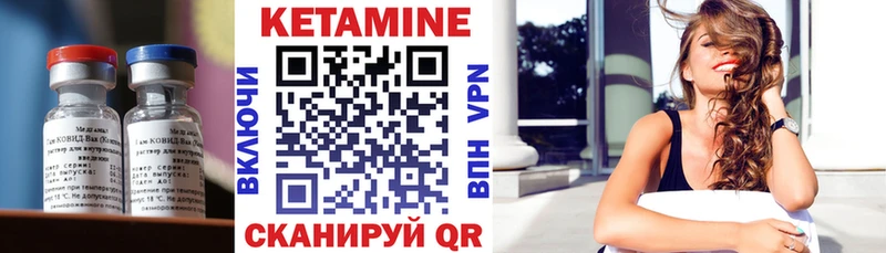Купить Давлеканово Кетамин VHQ