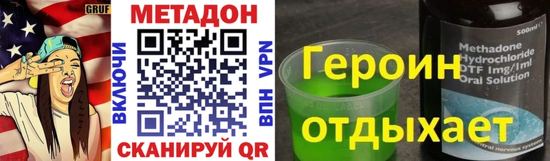 Метадон methadone  Купить где  Давлеканово 
