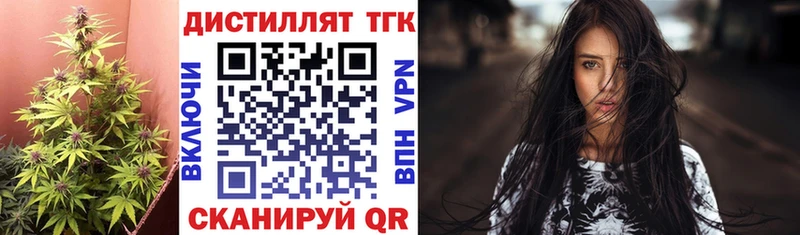 Дистиллят ТГК Wax  Купить где  Давлеканово 